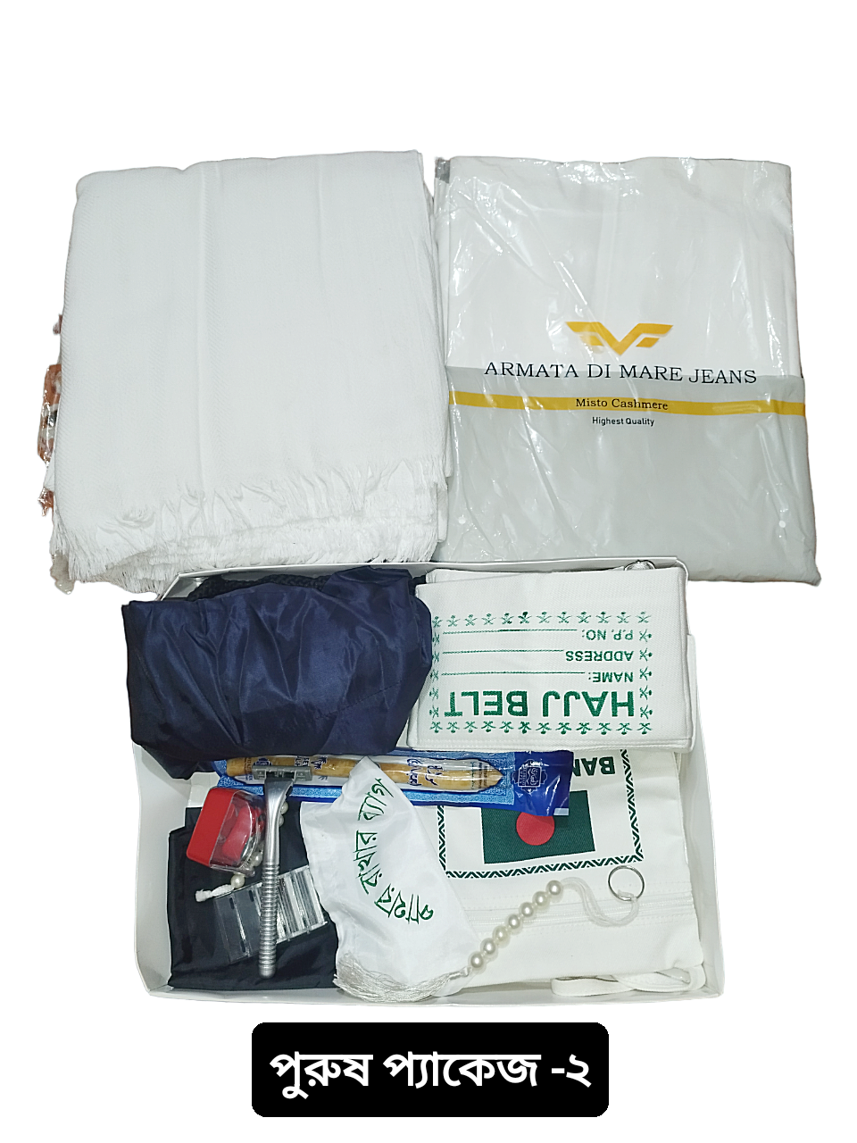 পুরুষ প্যাকেজ -২