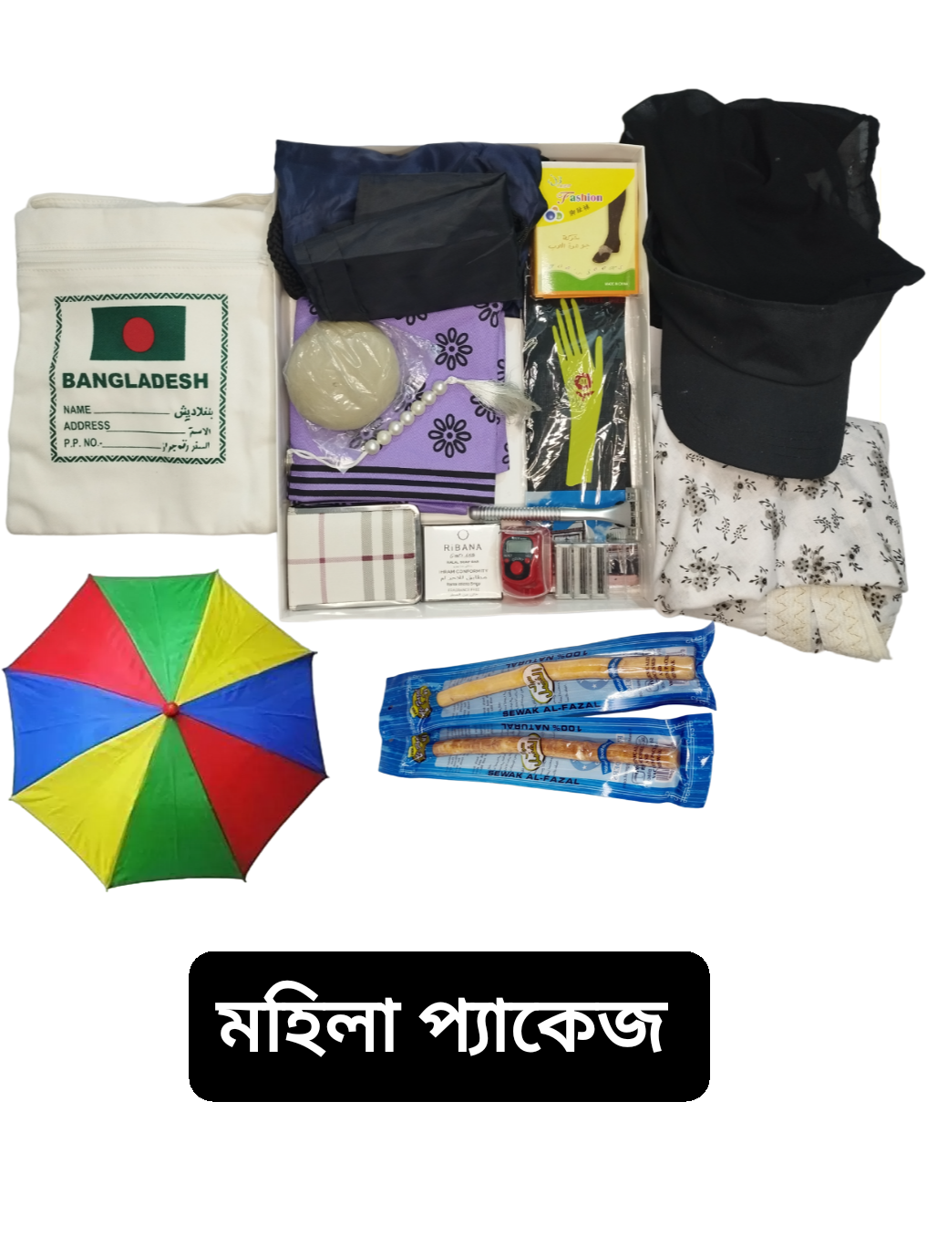 মহিলা প্যাকেজ