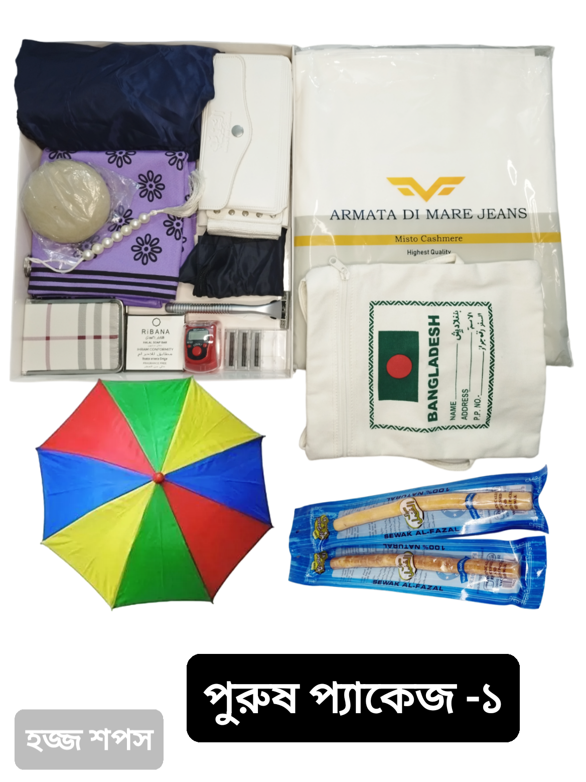 পুরুষ প্যাকেজ -১